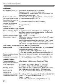 Страница 214