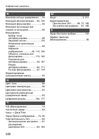 Страница 226