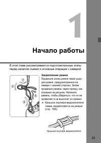 Страница 23