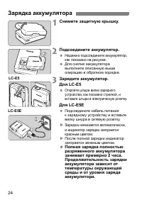 Страница 24