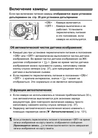 Страница 27