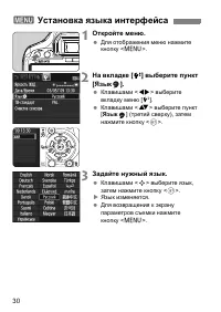 Страница 30