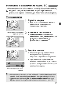 Страница 31