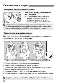 Страница 36