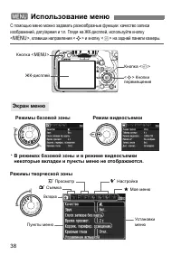 Страница 38