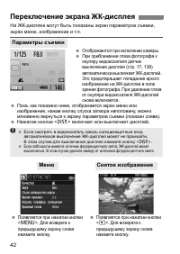 Страница 42