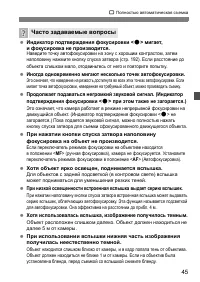 Страница 45