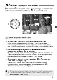 Страница 51
