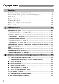 Страница 6