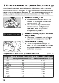Страница 62