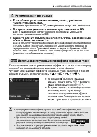 Страница 63
