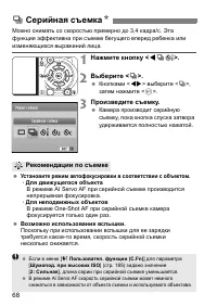 Страница 68