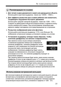 Страница 77