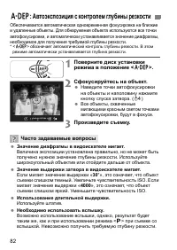 Страница 82