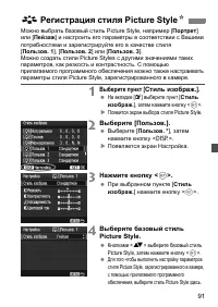 Страница 91