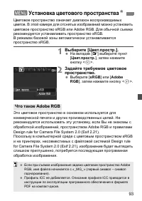 Страница 93