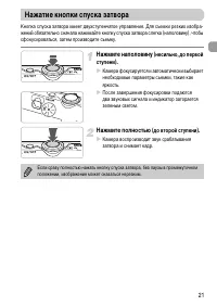 Страница 21