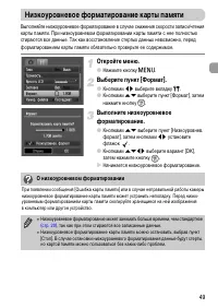 Страница 49