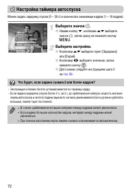 Страница 72