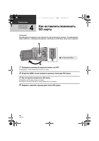 Страница 18