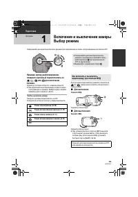 Страница 19