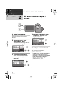 Страница 20