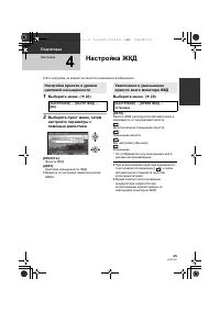 Страница 25