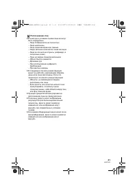 Страница 41