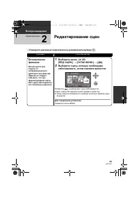 Страница 55