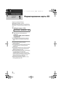 Страница 58