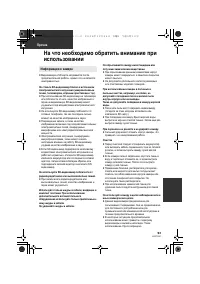 Страница 93