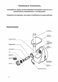 Страница 2