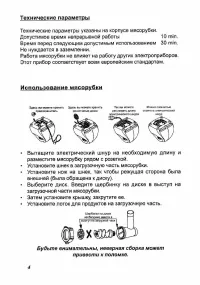 Страница 4