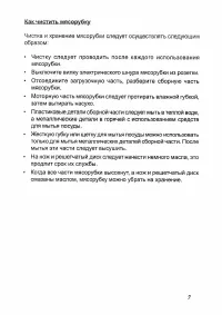 Страница 7