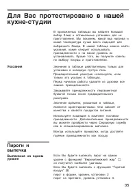 Страница 35