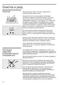 Страница 15