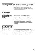 Страница 19