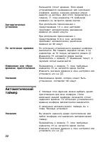 Страница 22