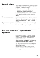 Страница 23