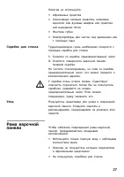Страница 27