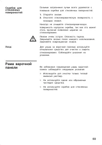 Страница 24