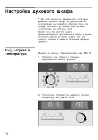 Страница 18
