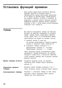 Страница 20