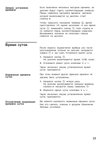 Страница 25
