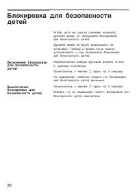 Страница 26