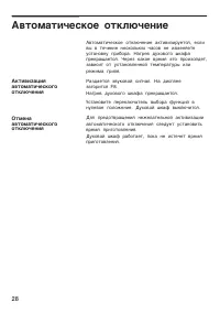 Страница 28