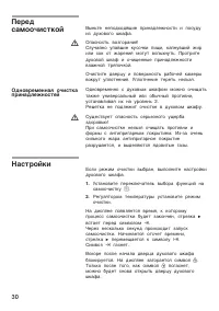 Страница 30