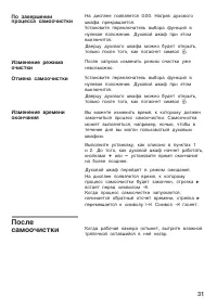 Страница 31