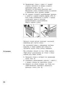 Страница 36