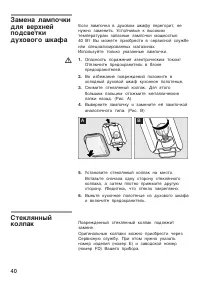 Страница 40